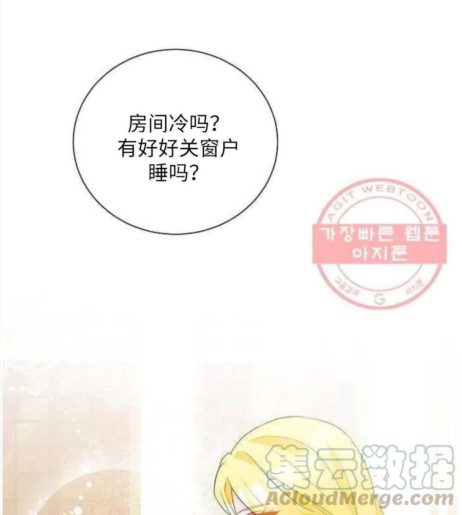 《恶毒的莉莉》第24话 第17页