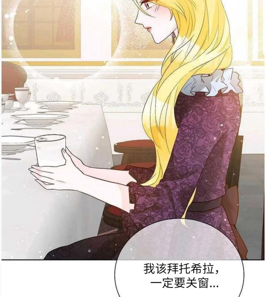 《恶毒的莉莉》第24话 第18页