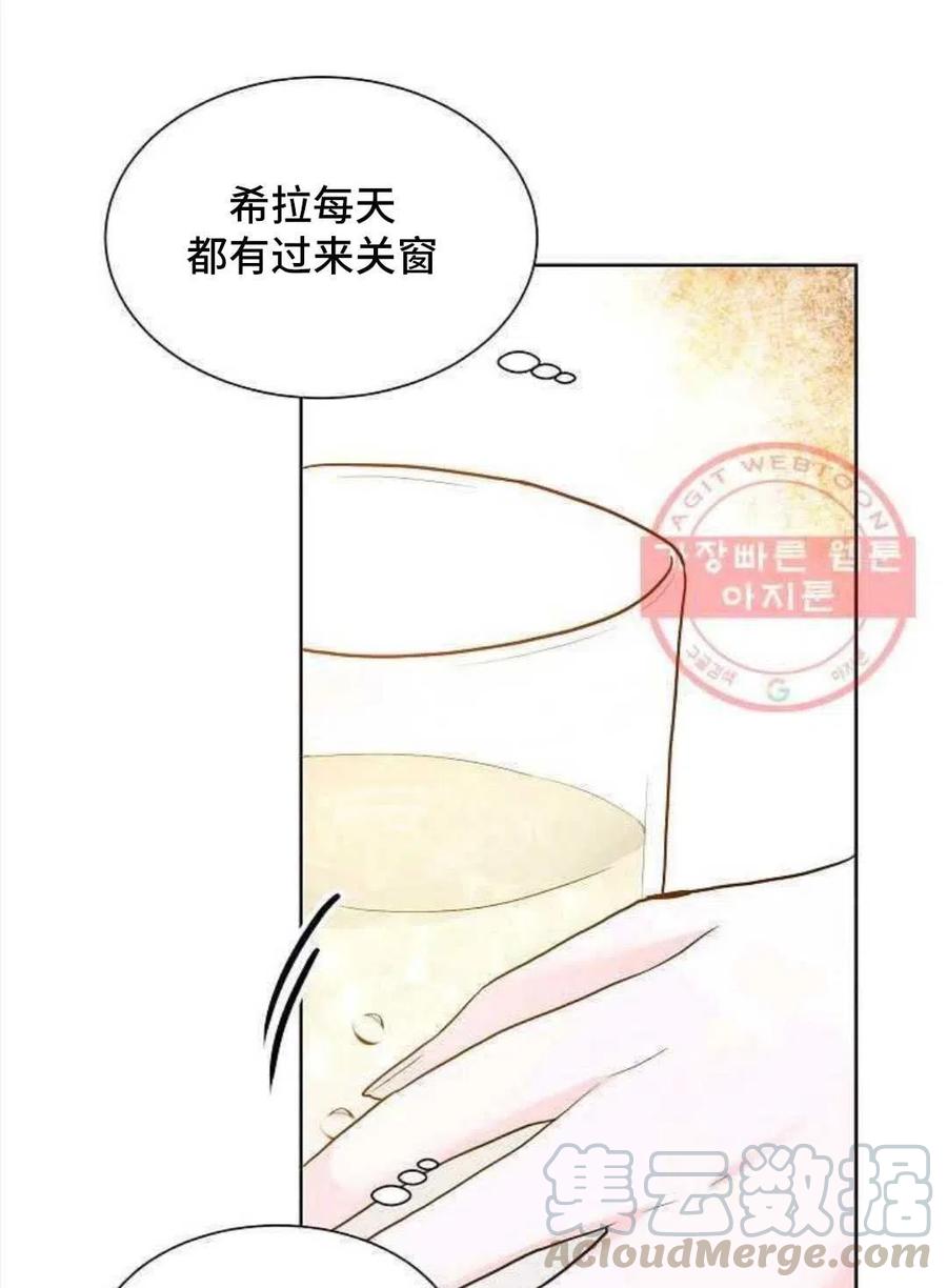 《恶毒的莉莉》第24话 第21页