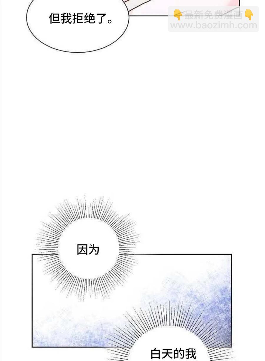 《恶毒的莉莉》第24话 第22页