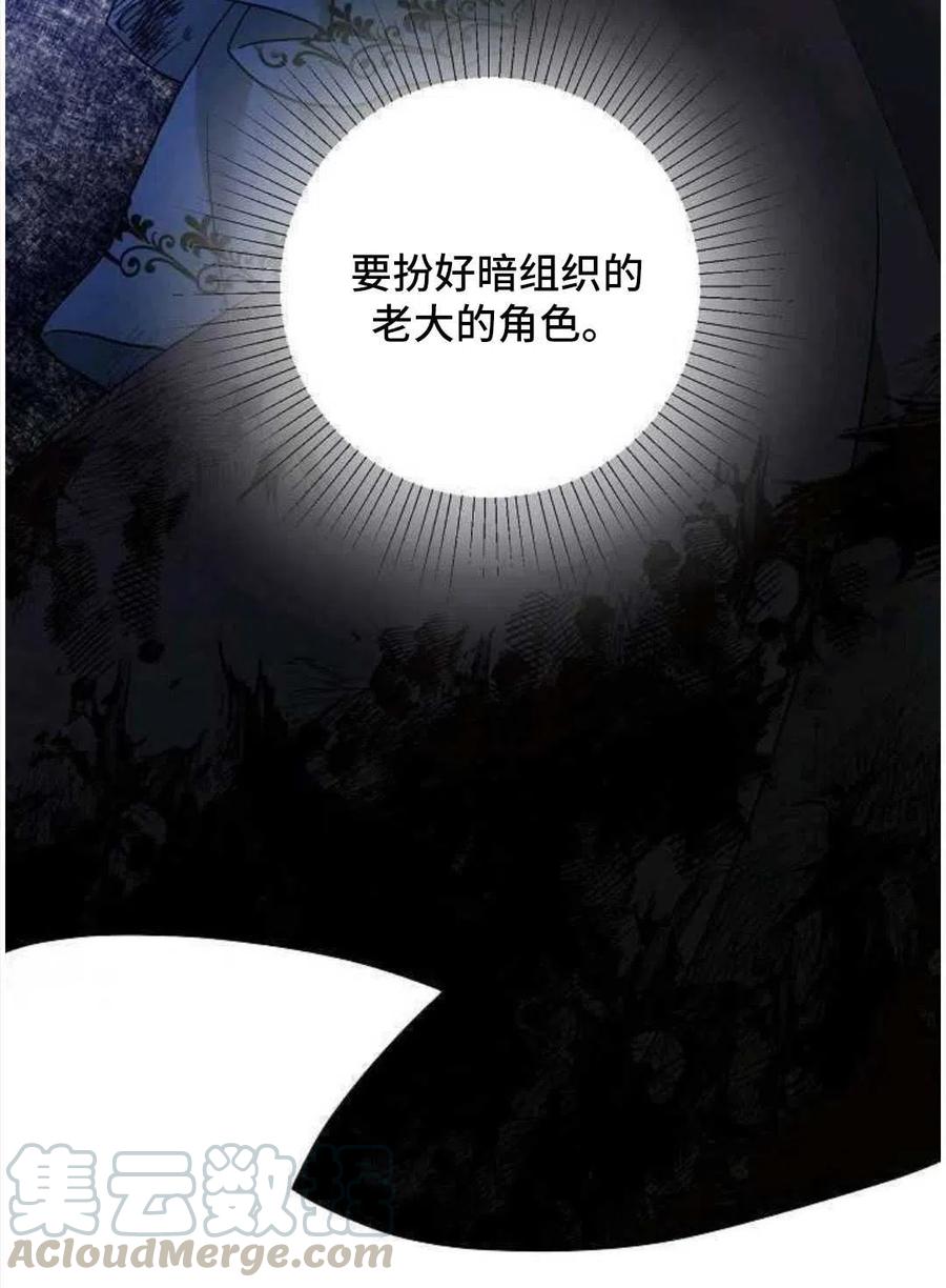 《恶毒的莉莉》第24话 第25页