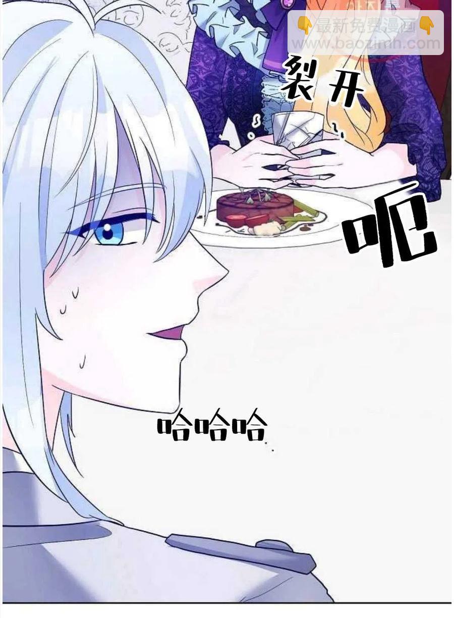 《恶毒的莉莉》第24话 第30页