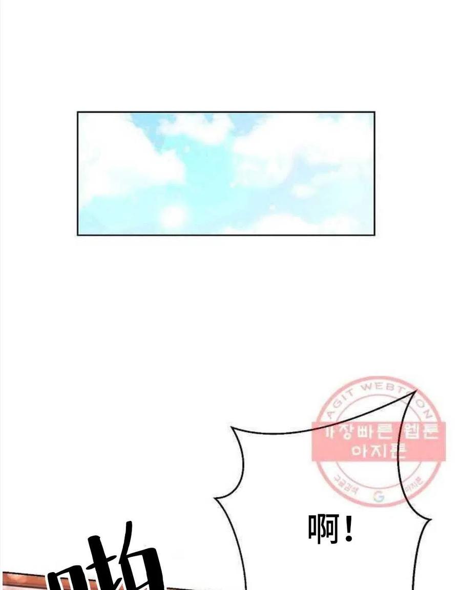 《恶毒的莉莉》第24话 第32页