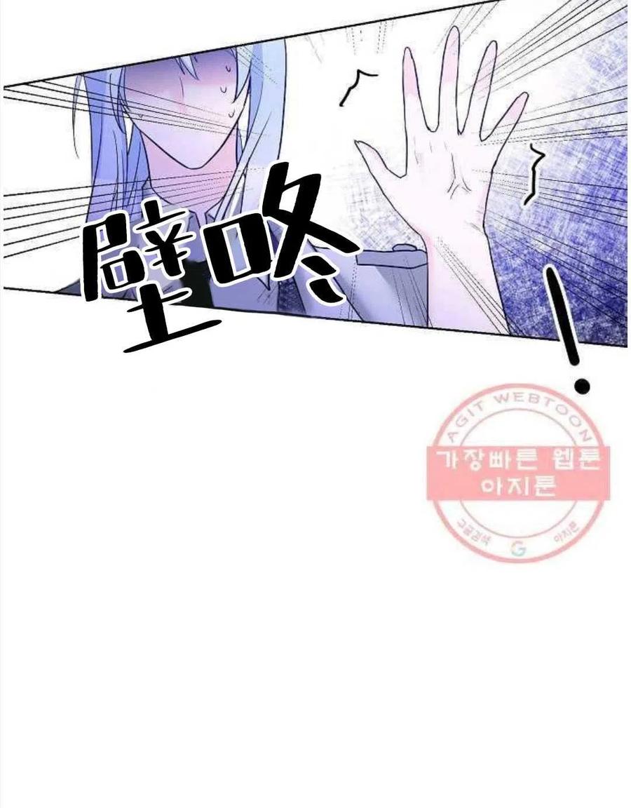 《恶毒的莉莉》第24话 第34页