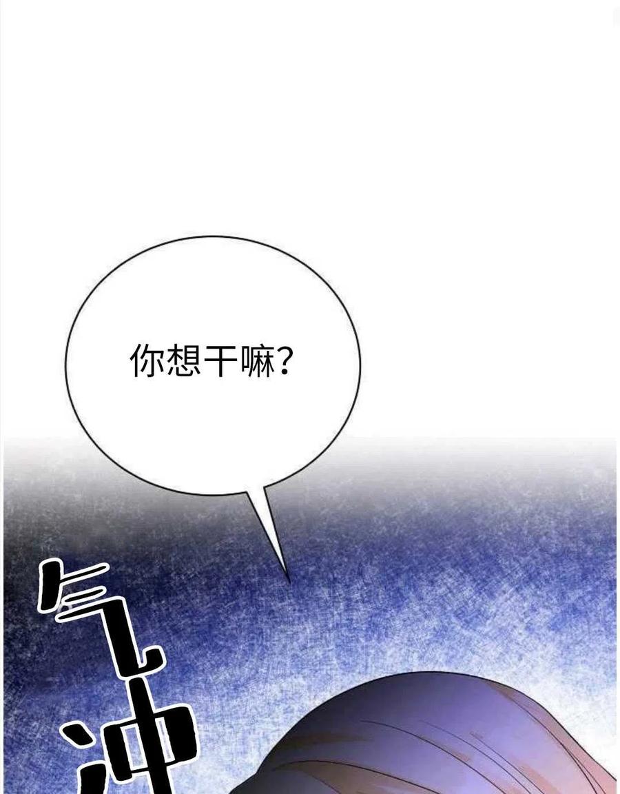《恶毒的莉莉》第24话 第35页