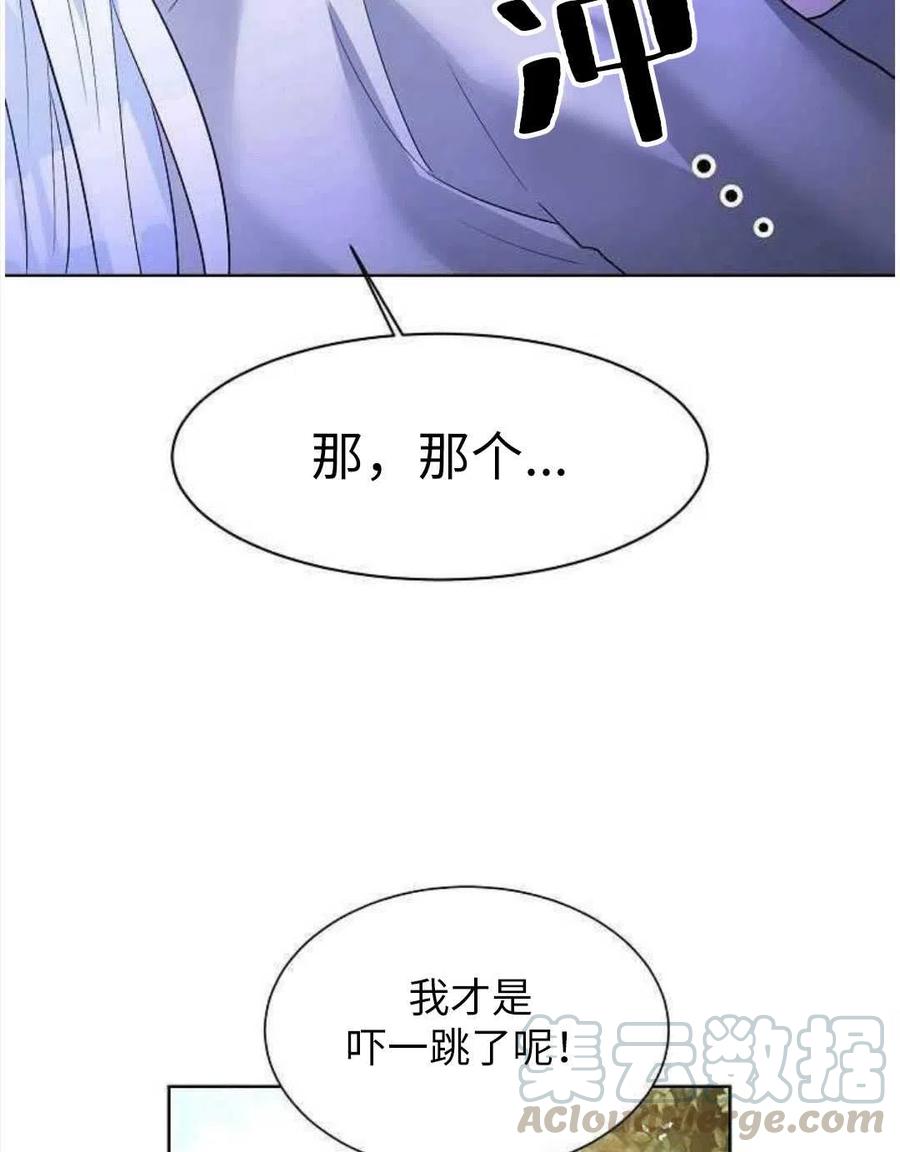 《恶毒的莉莉》第24话 第37页