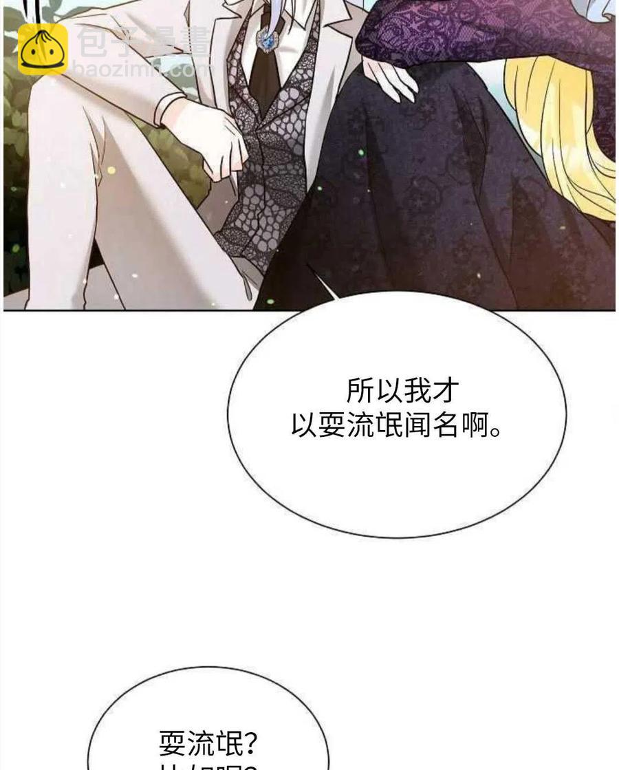 《恶毒的莉莉》第24话 第46页