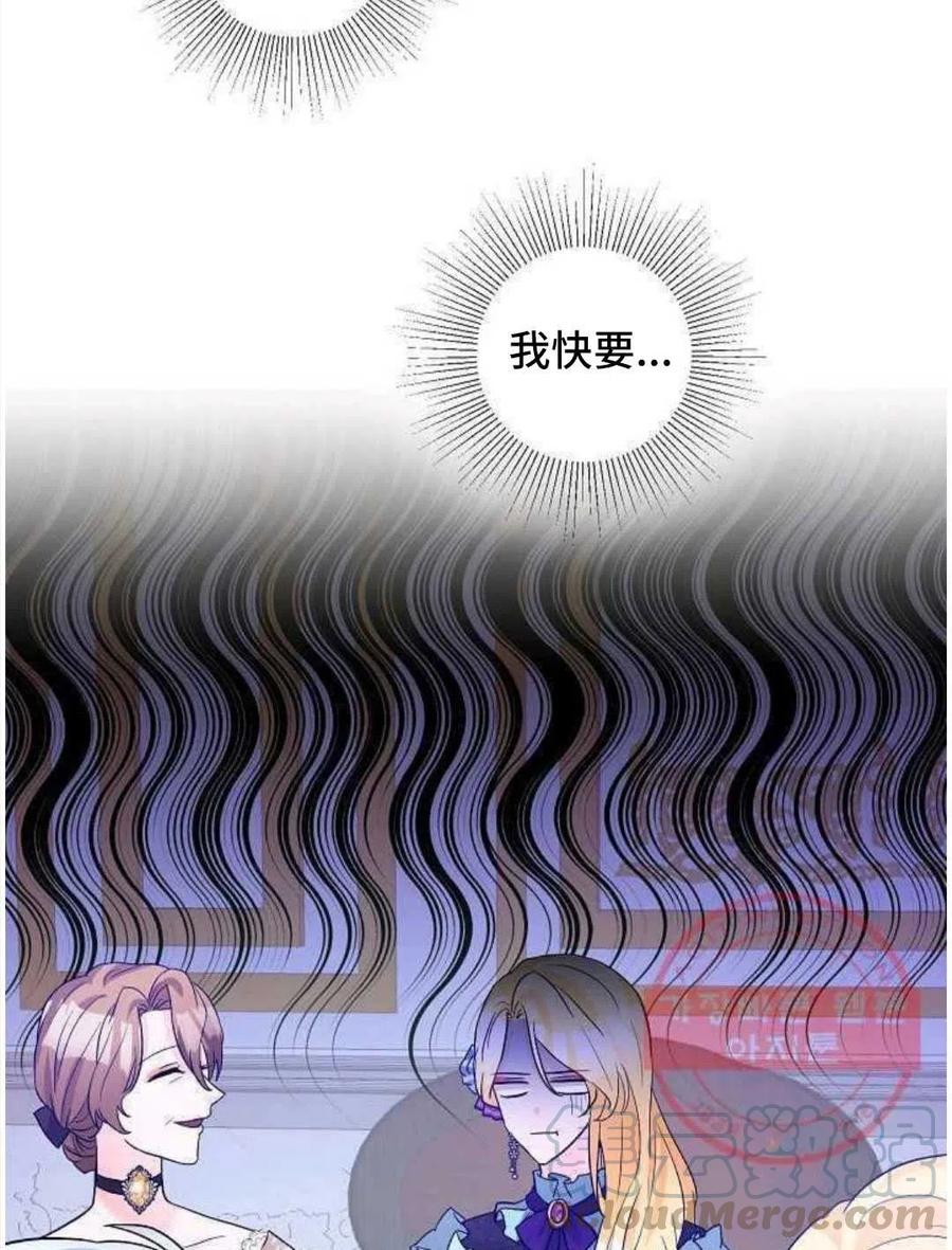 《恶毒的莉莉》第24话 第5页
