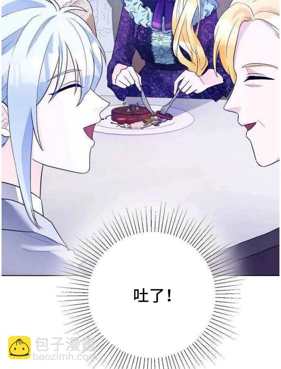 《恶毒的莉莉》第24话 第6页