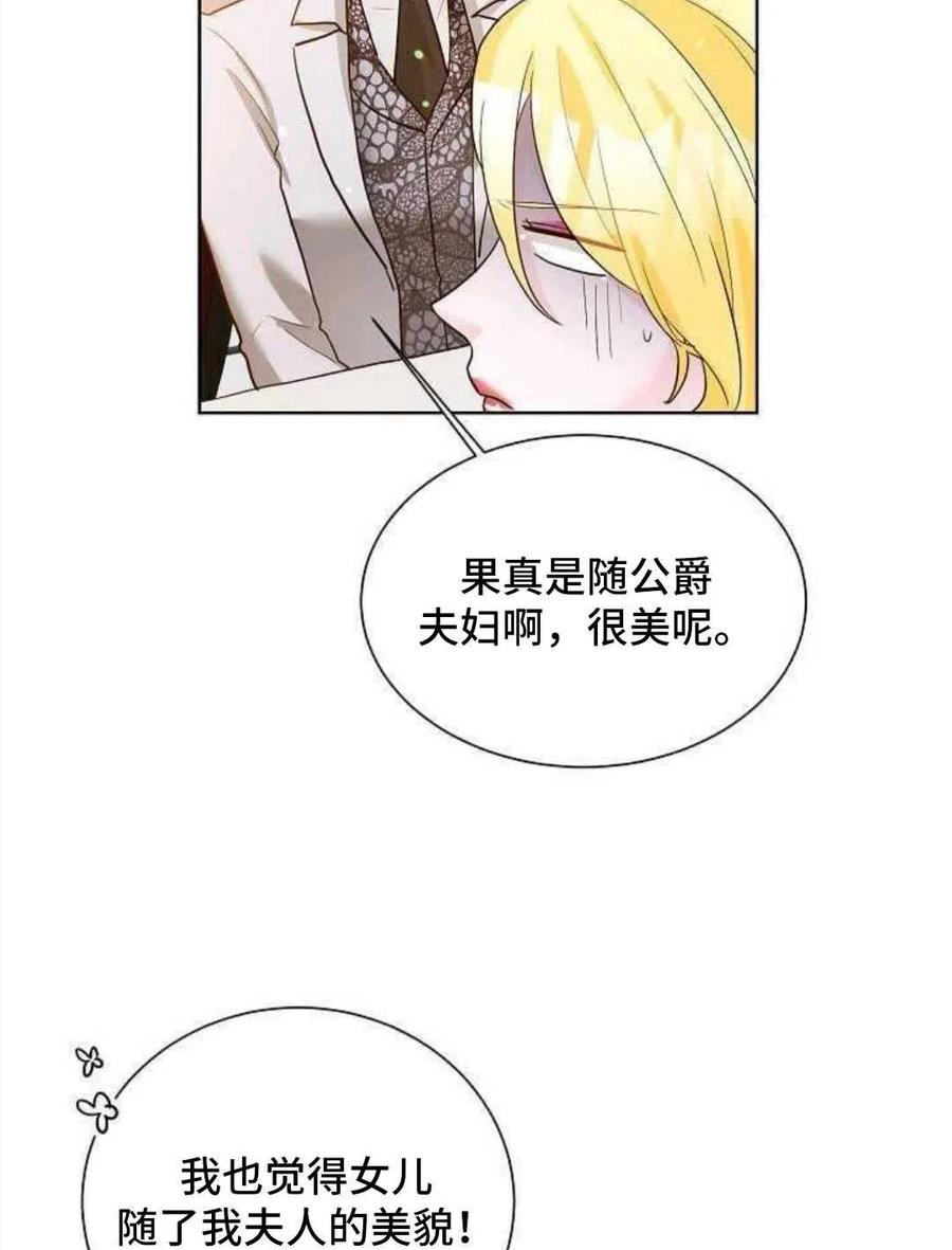 《恶毒的莉莉》第24话 第8页