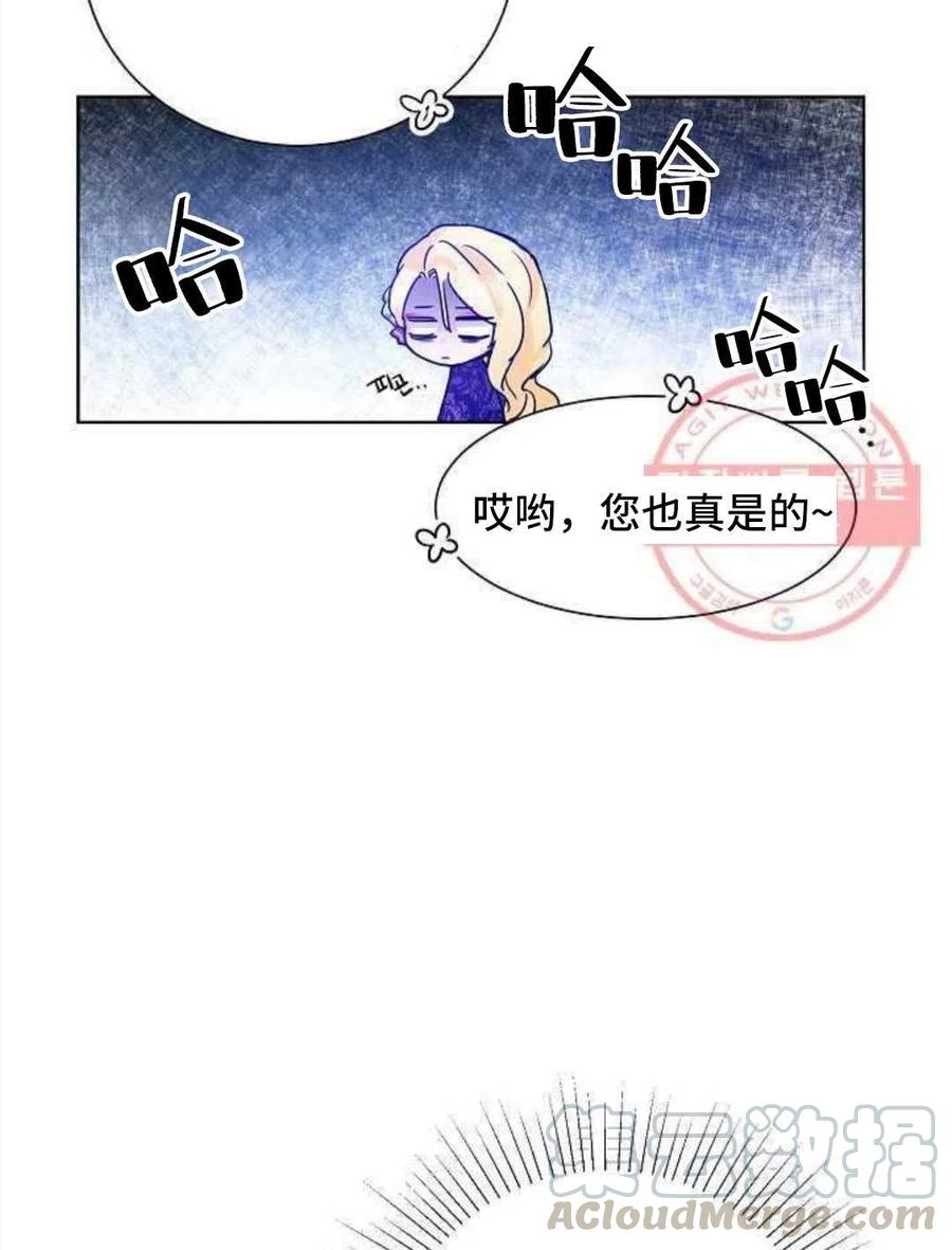 《恶毒的莉莉》第24话 第9页
