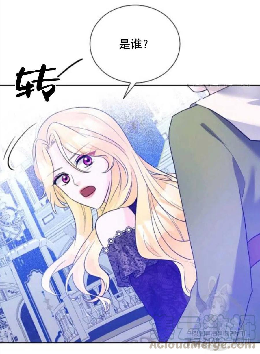 《恶毒的莉莉》第28话 第10页