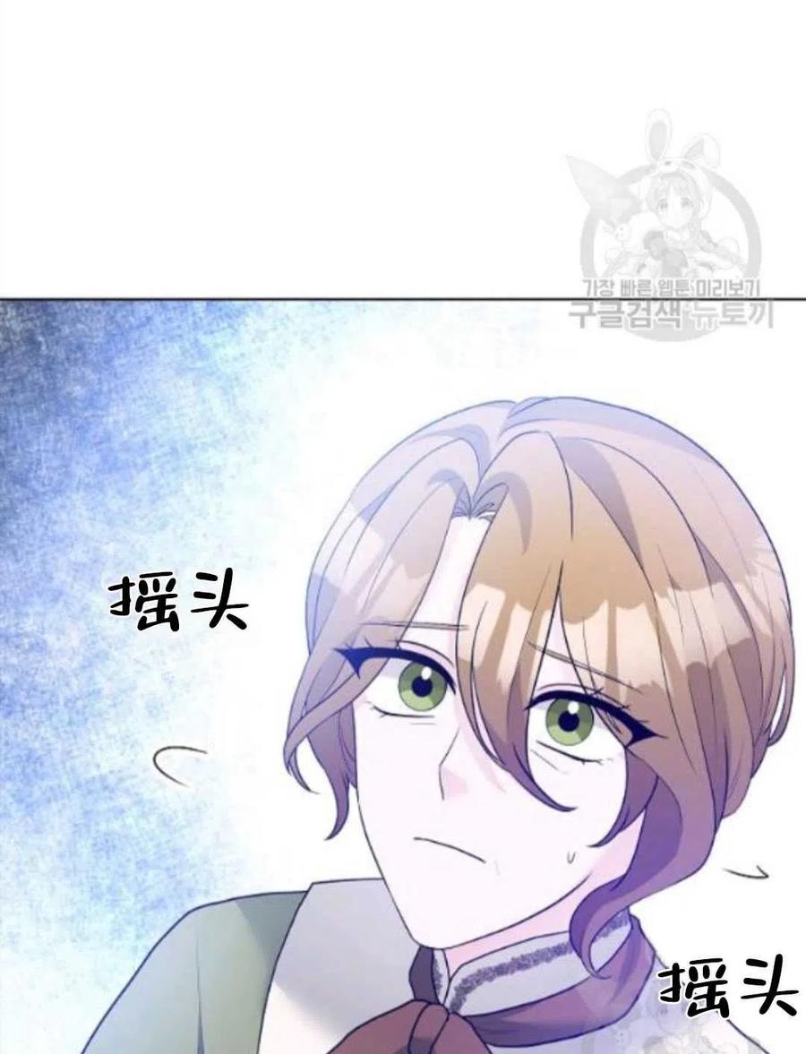 《恶毒的莉莉》第28话 第12页