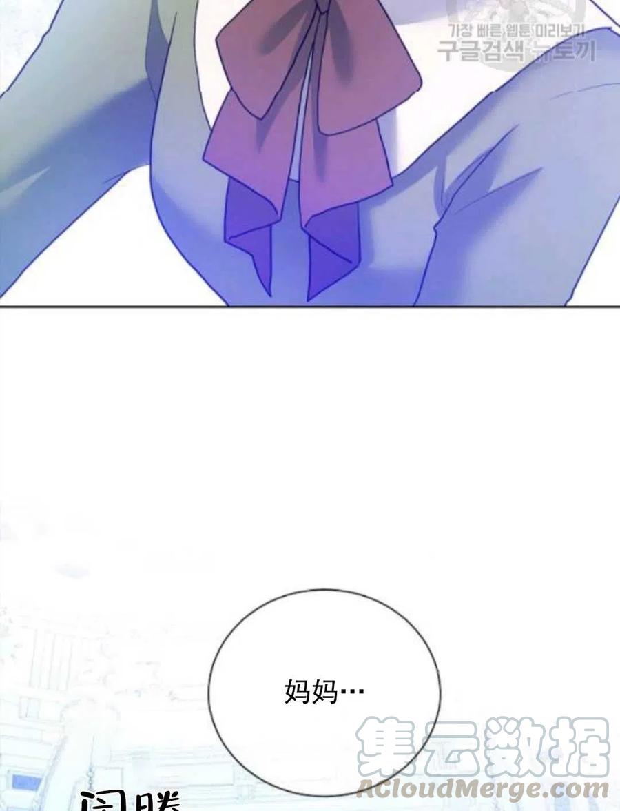 《恶毒的莉莉》第28话 第13页