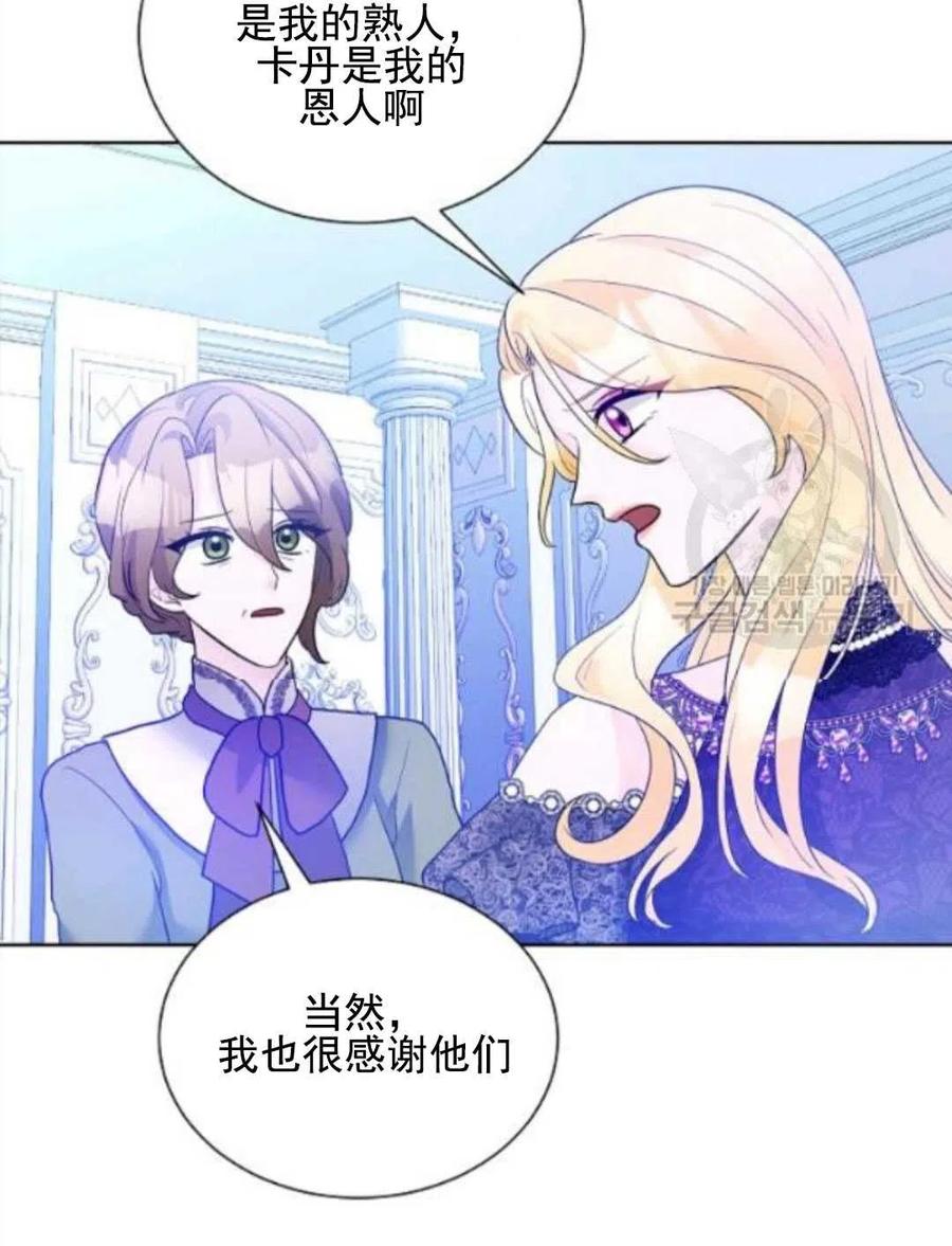 《恶毒的莉莉》第28话 第17页