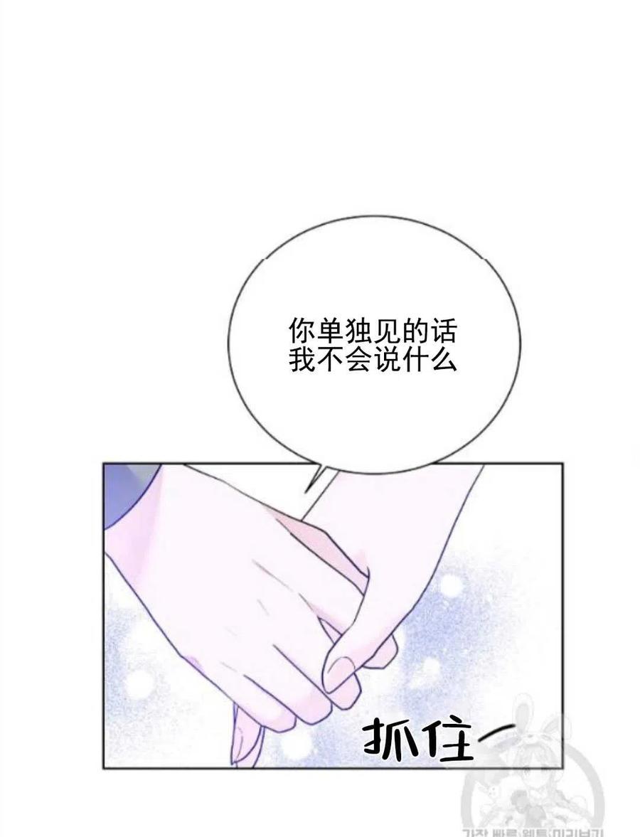 《恶毒的莉莉》第28话 第18页