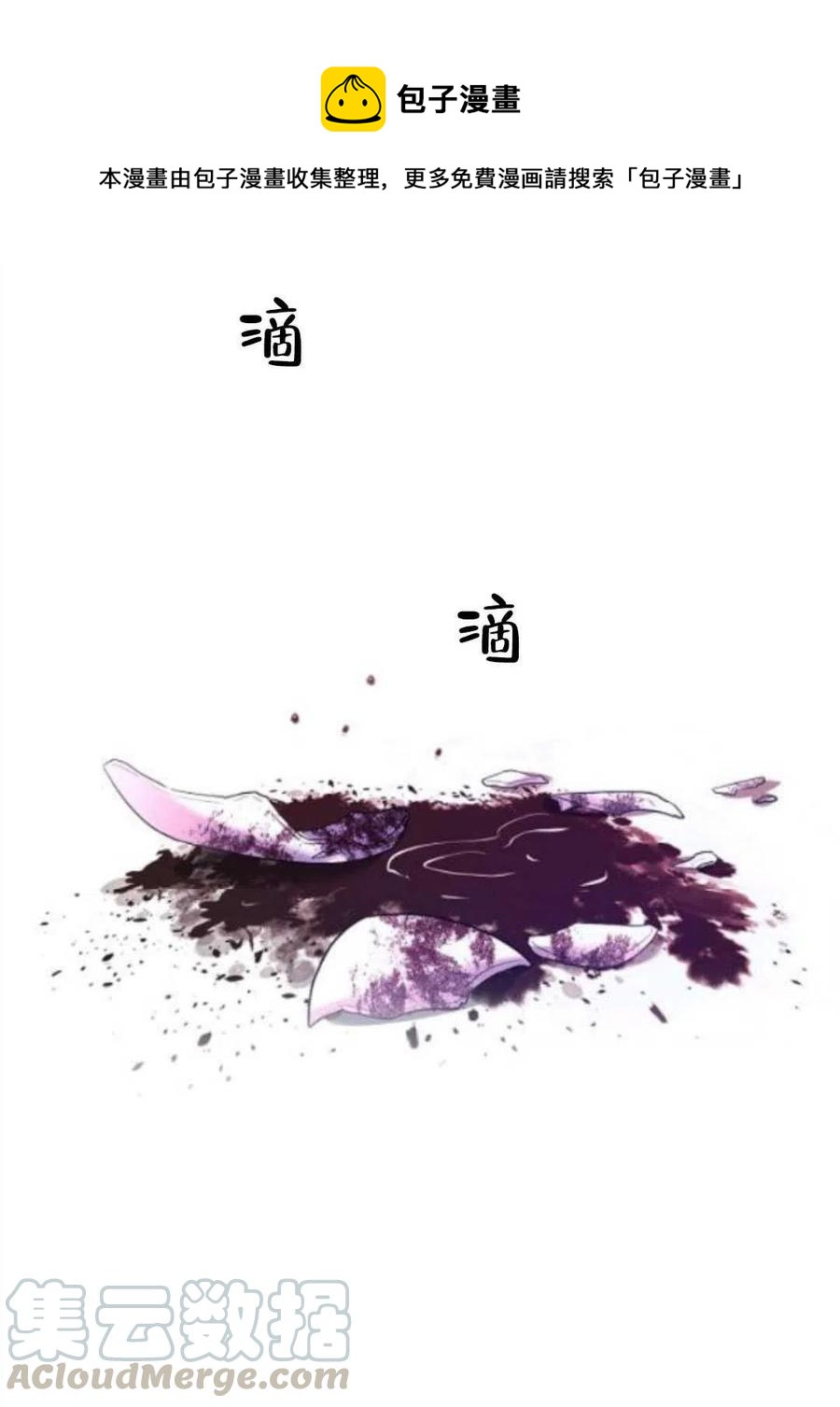 《恶毒的莉莉》第28话 第1页
