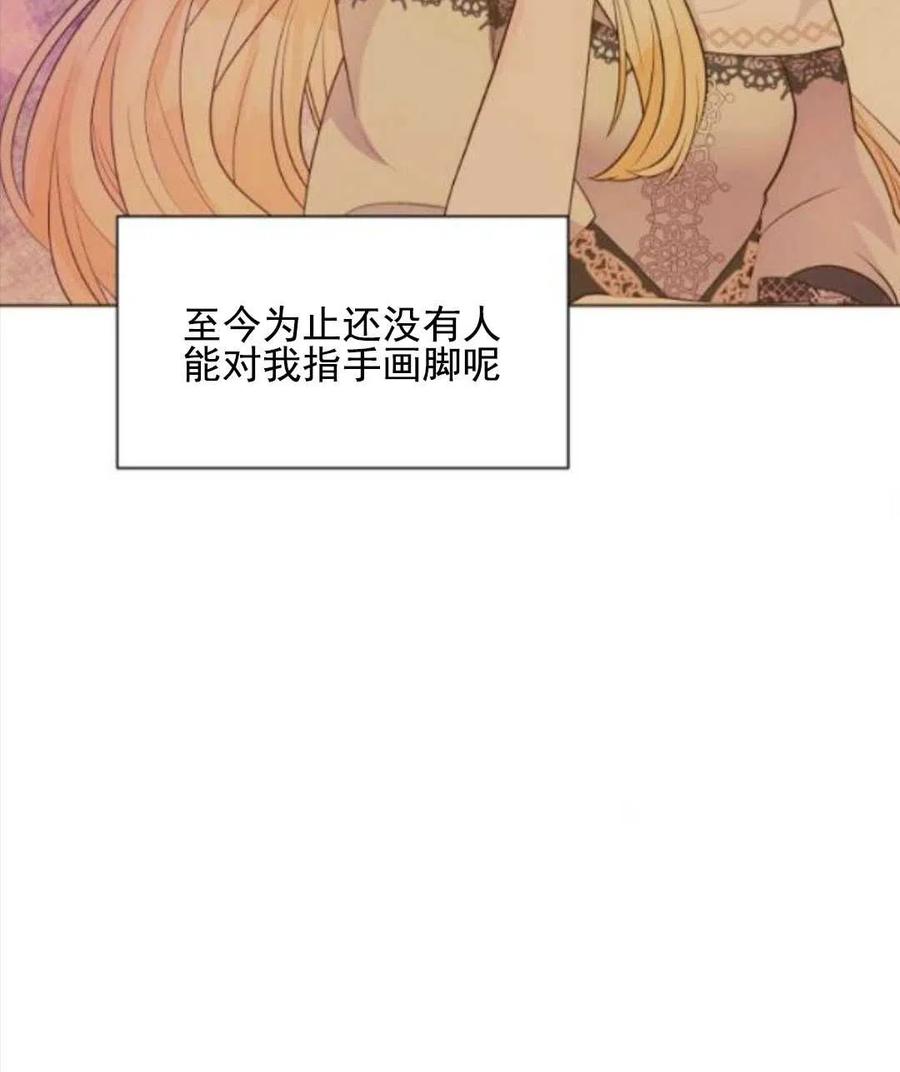 《恶毒的莉莉》第28话 第23页