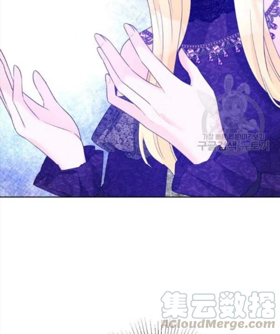 《恶毒的莉莉》第28话 第25页