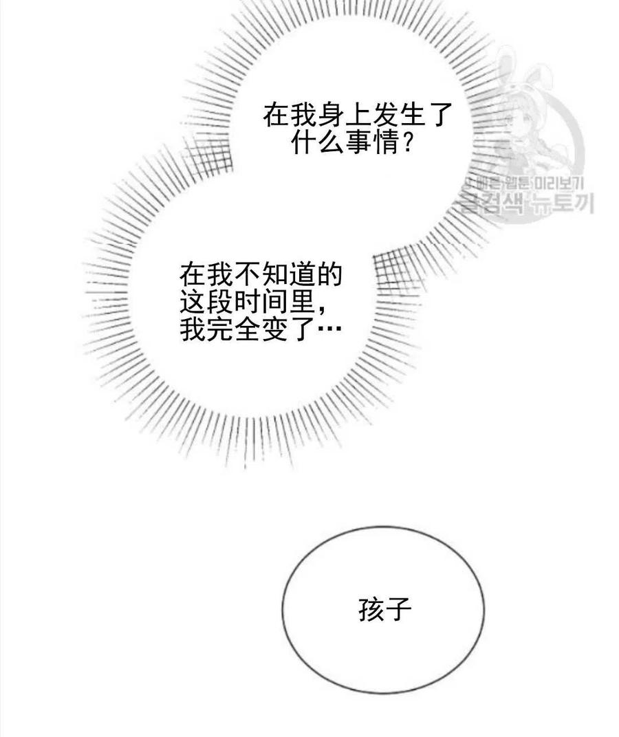 《恶毒的莉莉》第28话 第26页