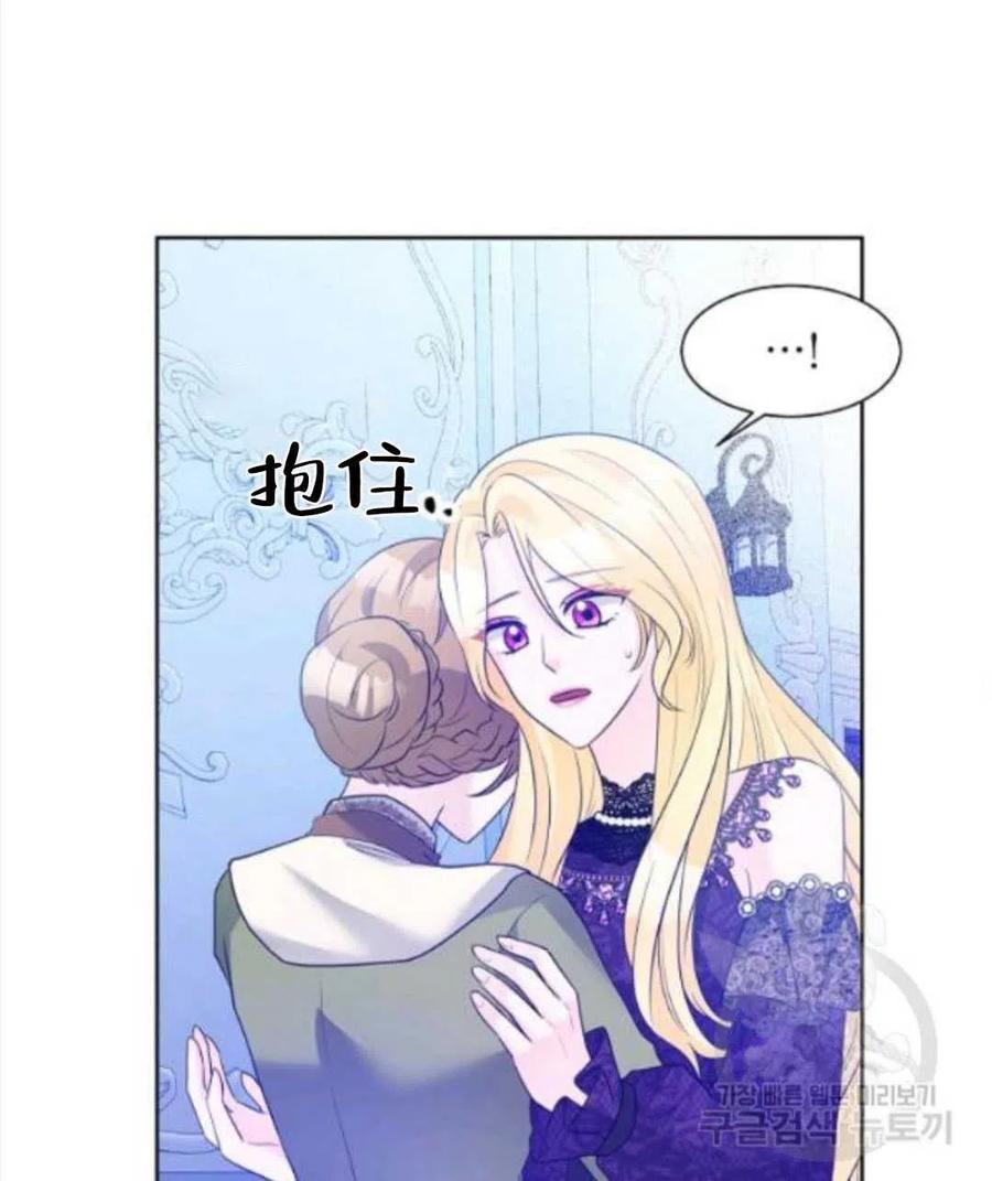 《恶毒的莉莉》第28话 第27页