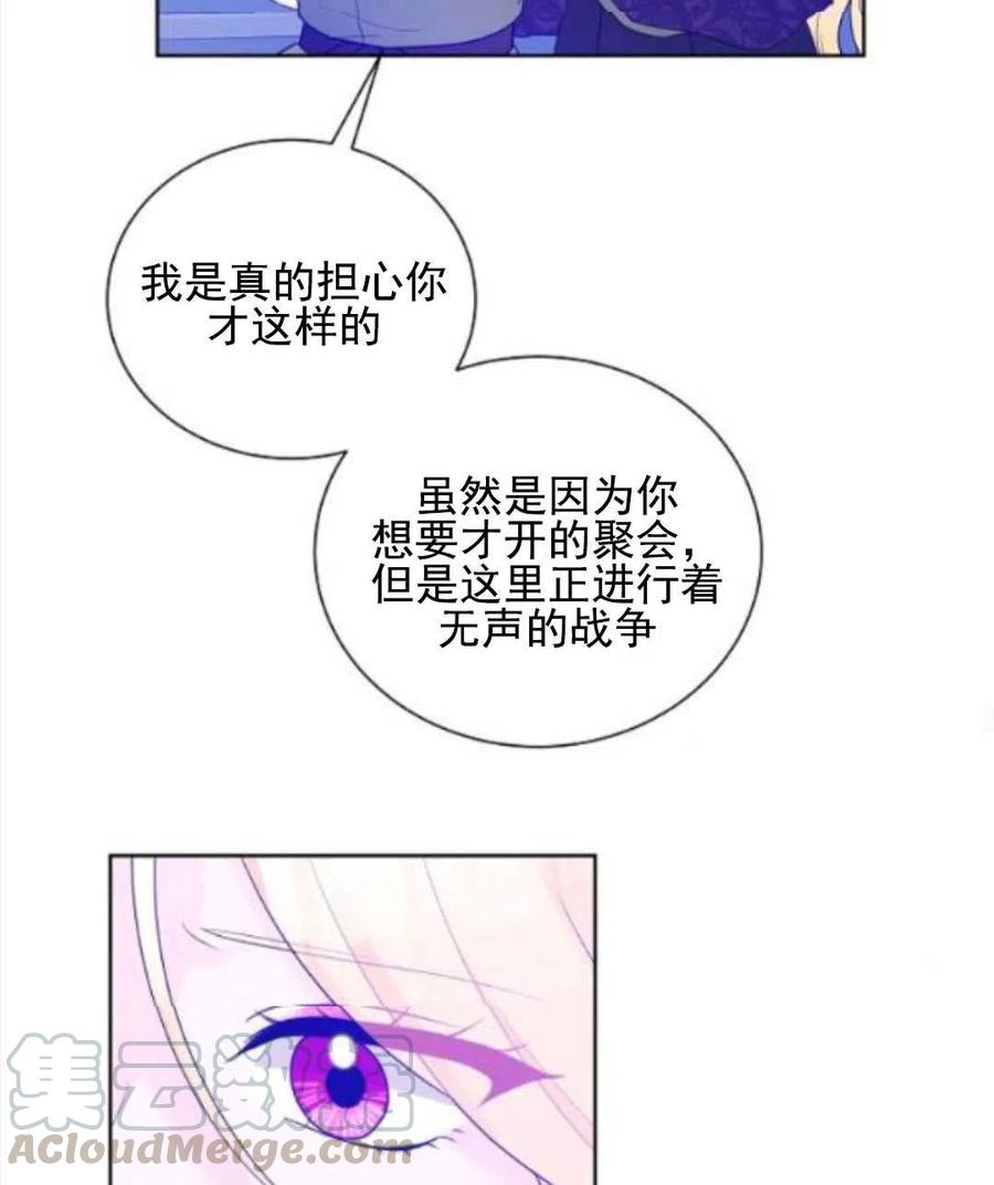 《恶毒的莉莉》第28话 第28页