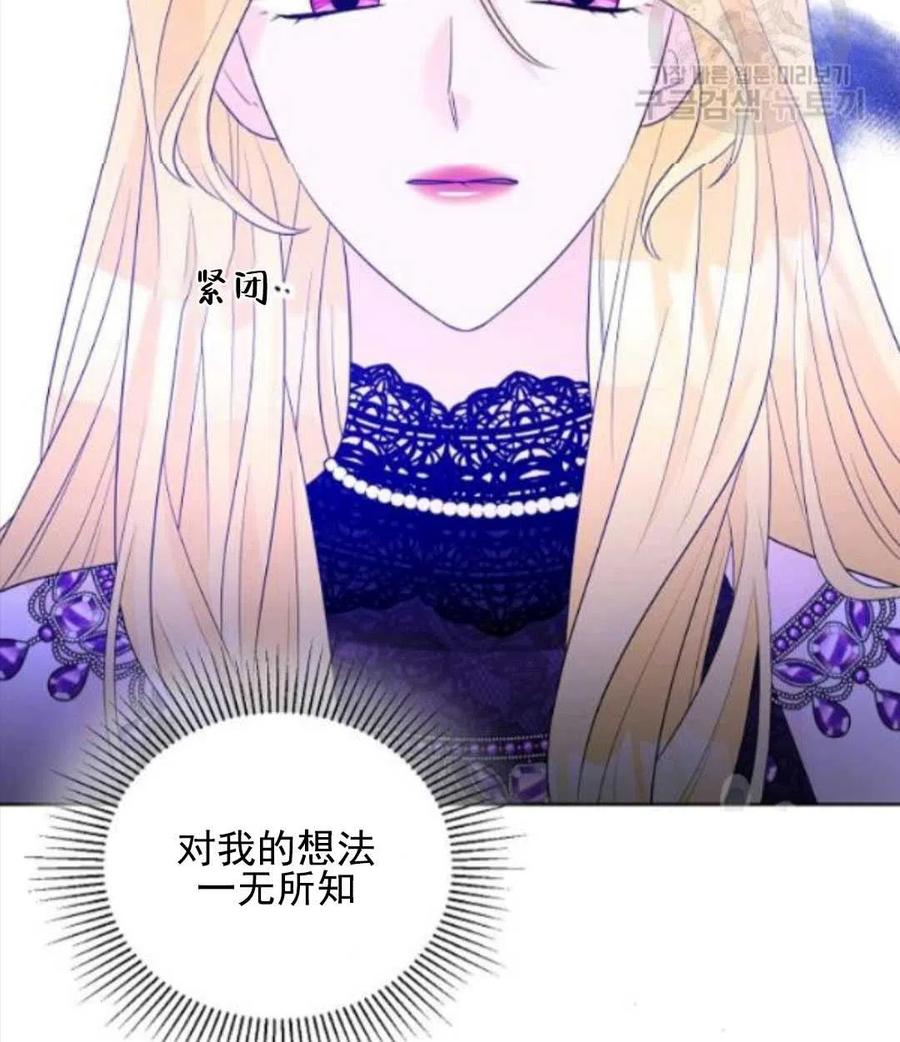 《恶毒的莉莉》第28话 第32页