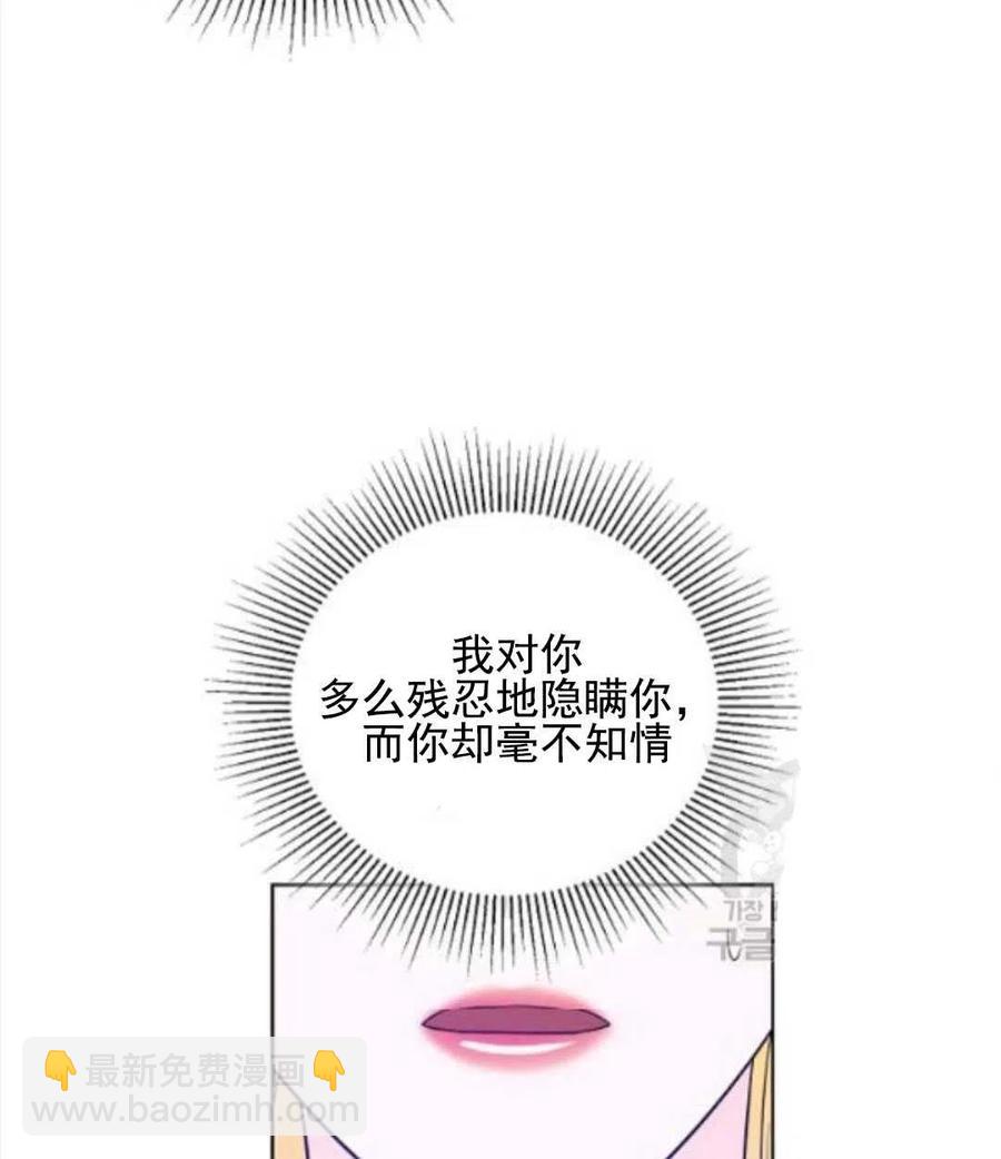 《恶毒的莉莉》第28话 第33页