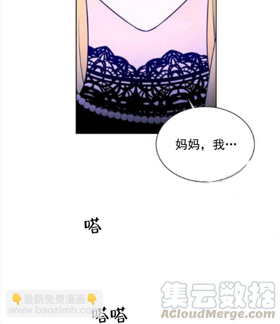 《恶毒的莉莉》第28话 第34页