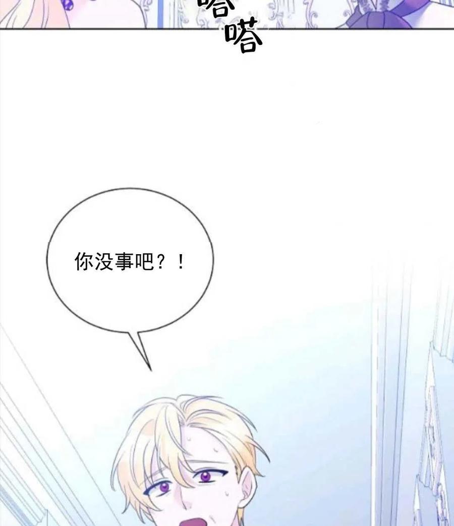 《恶毒的莉莉》第28话 第36页