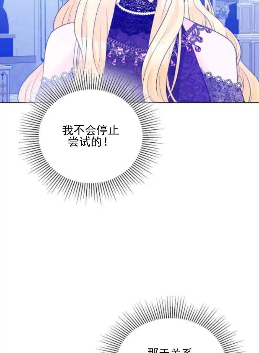 《恶毒的莉莉》第28话 第3页