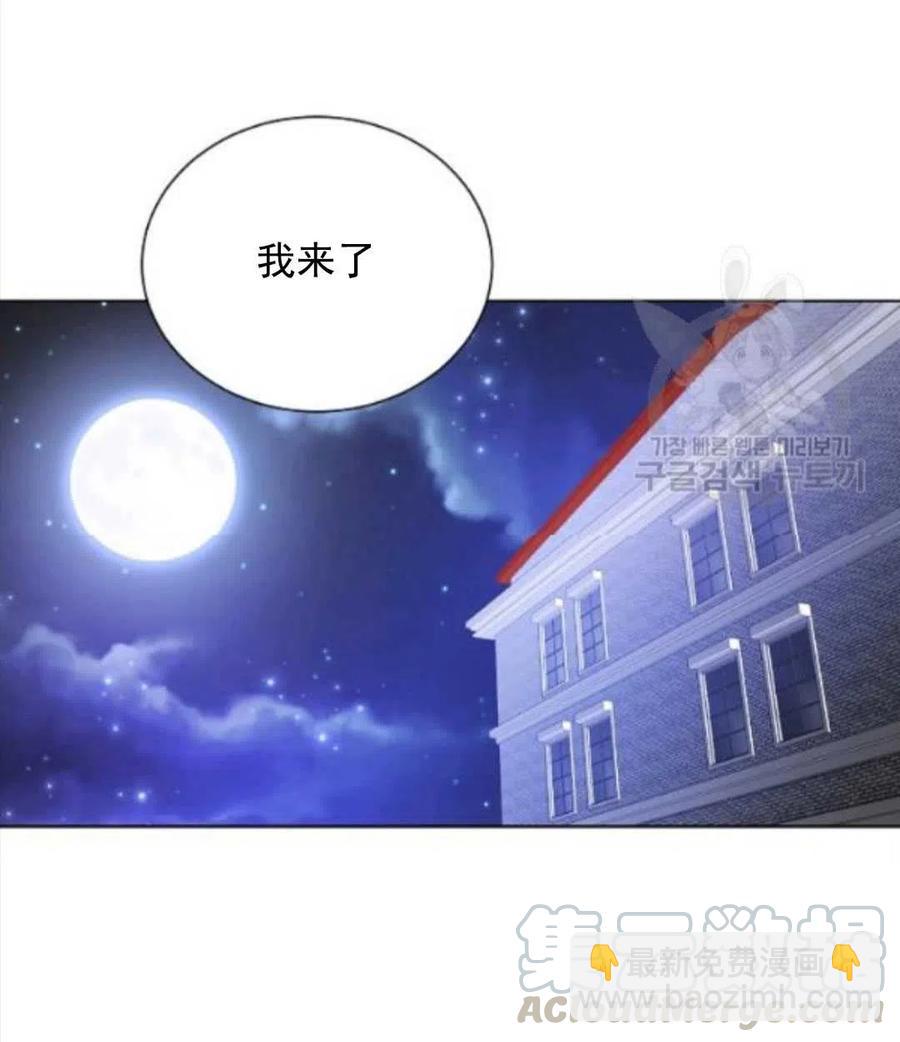 《恶毒的莉莉》第28话 第40页