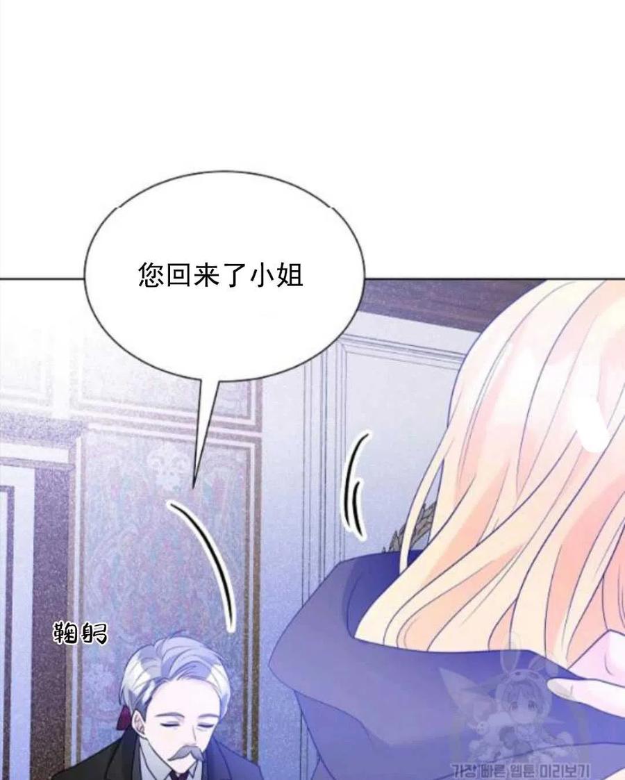 《恶毒的莉莉》第28话 第41页