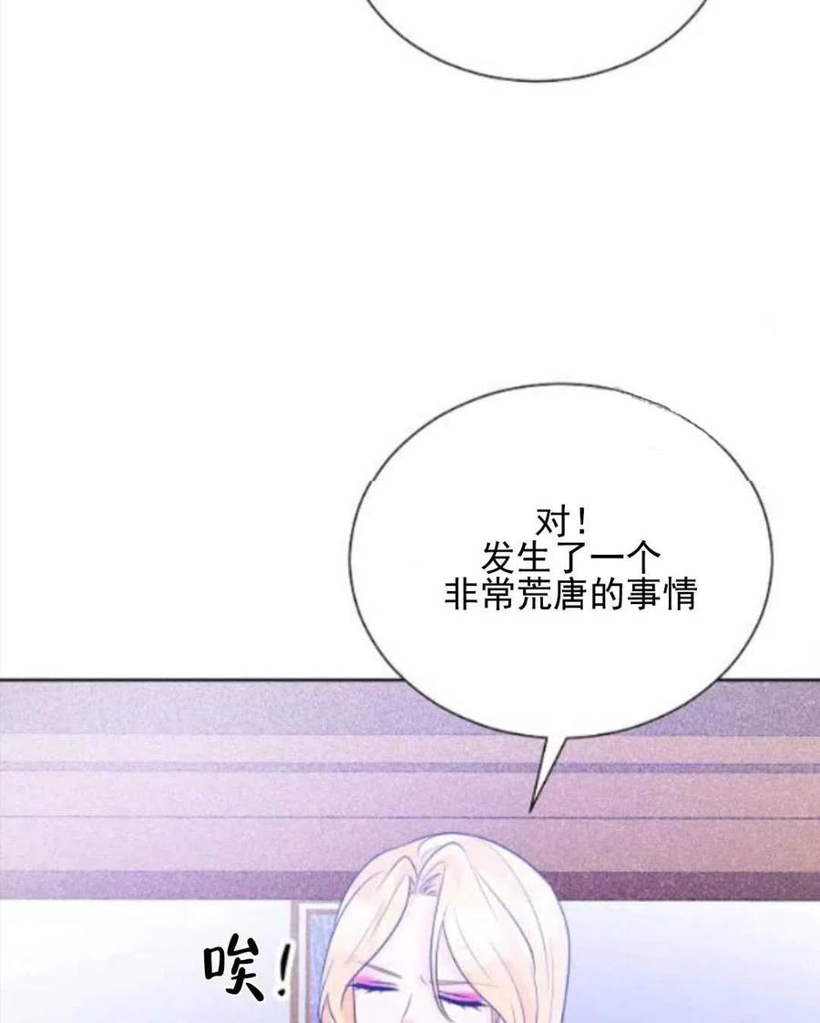 《恶毒的莉莉》第28话 第44页