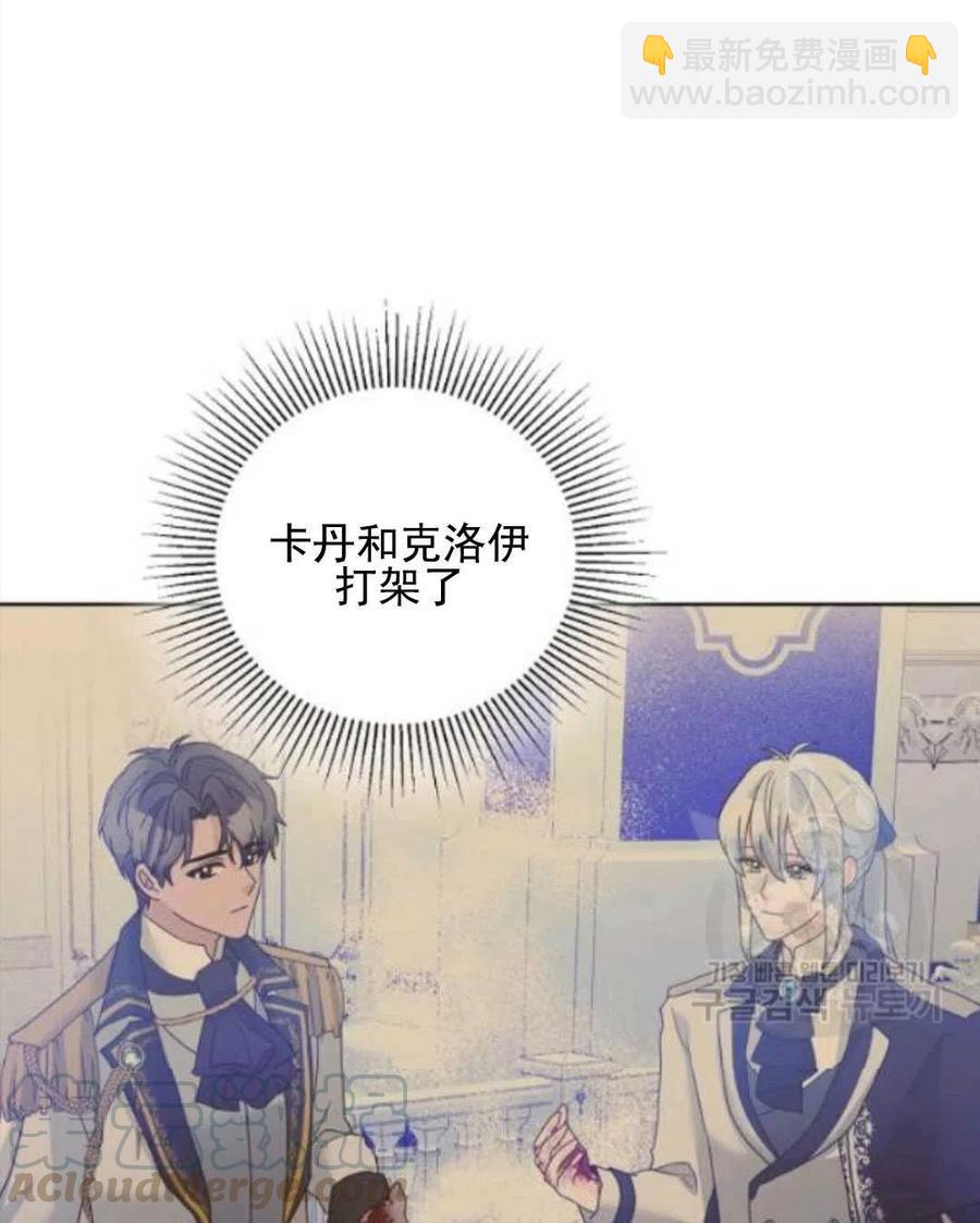 《恶毒的莉莉》第28话 第46页