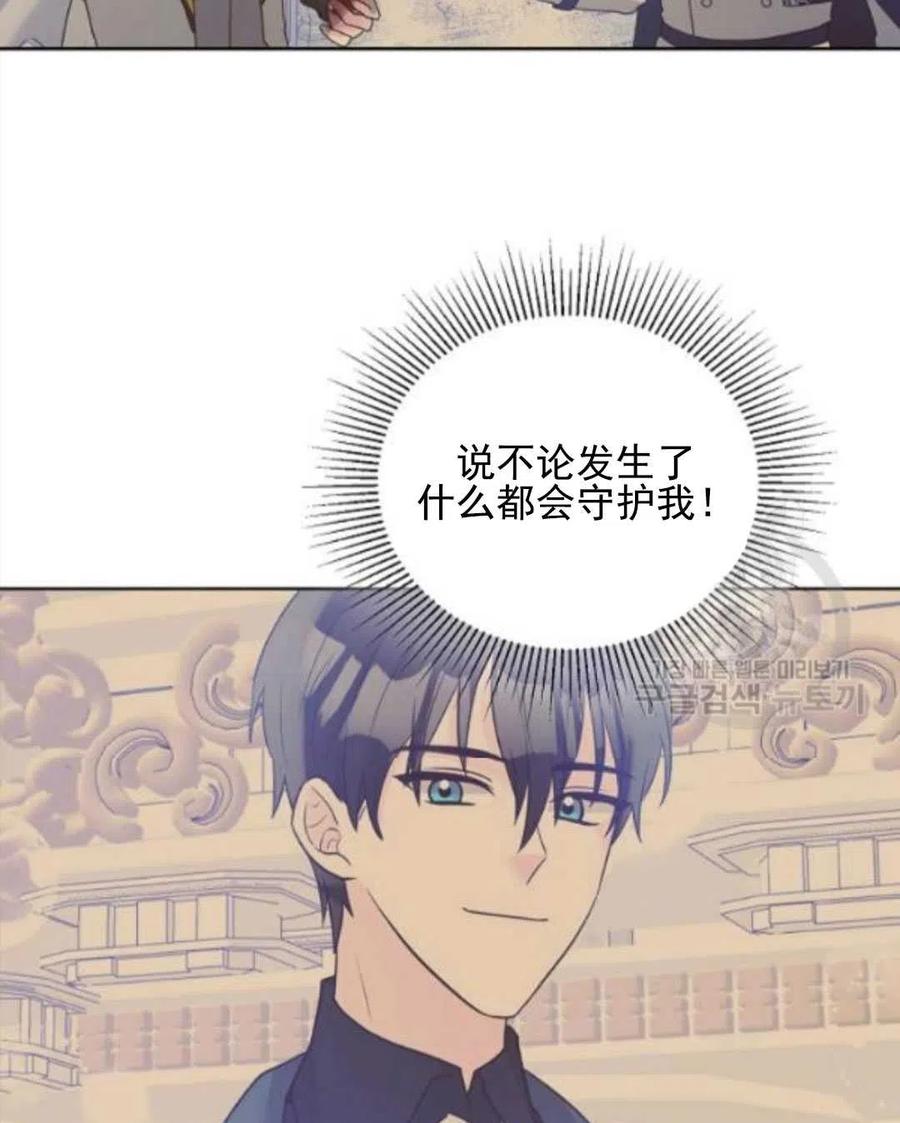 《恶毒的莉莉》第28话 第47页