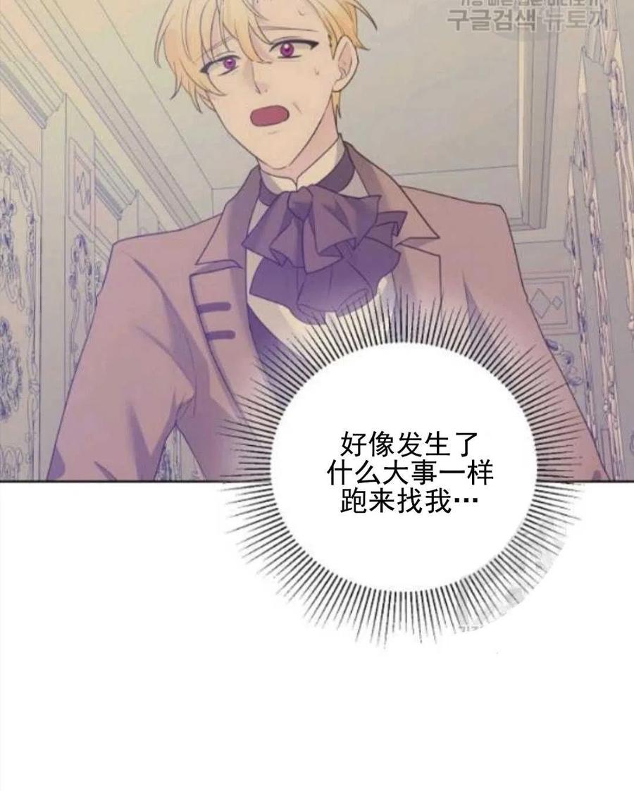 《恶毒的莉莉》第28话 第50页
