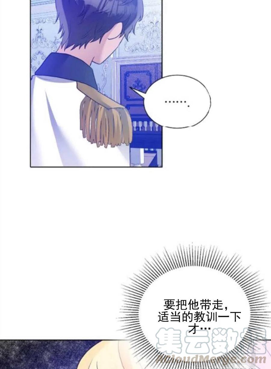 《恶毒的莉莉》第28话 第7页