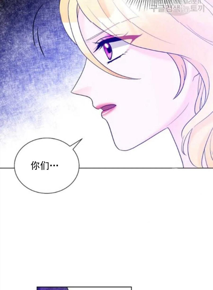 《恶毒的莉莉》第28话 第8页