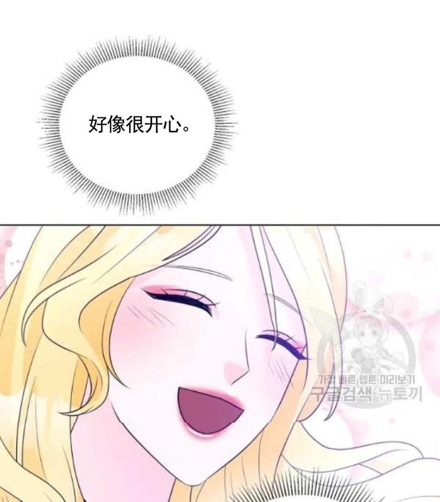 《恶毒的莉莉》第27话 第11页