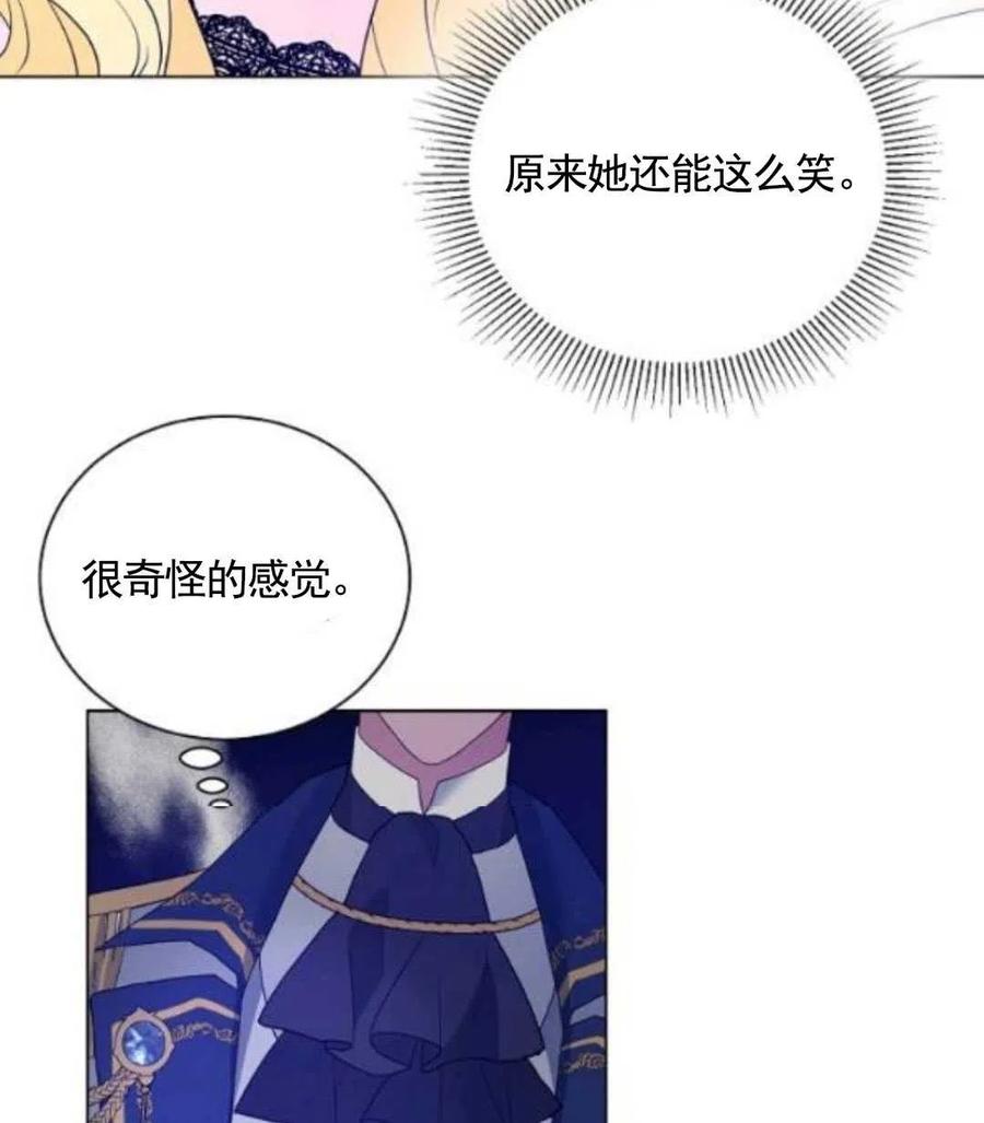 《恶毒的莉莉》第27话 第12页