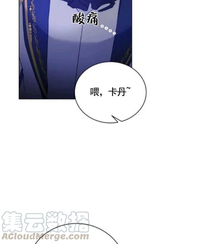 《恶毒的莉莉》第27话 第13页