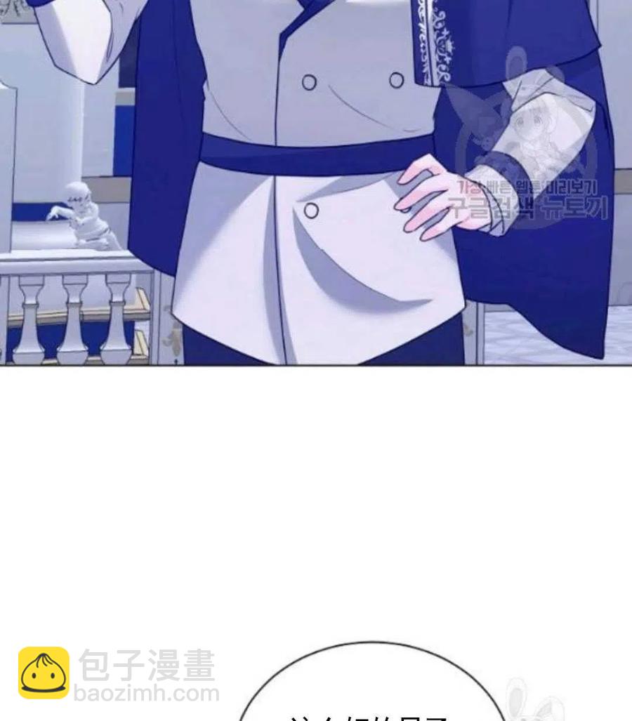 《恶毒的莉莉》第27话 第15页
