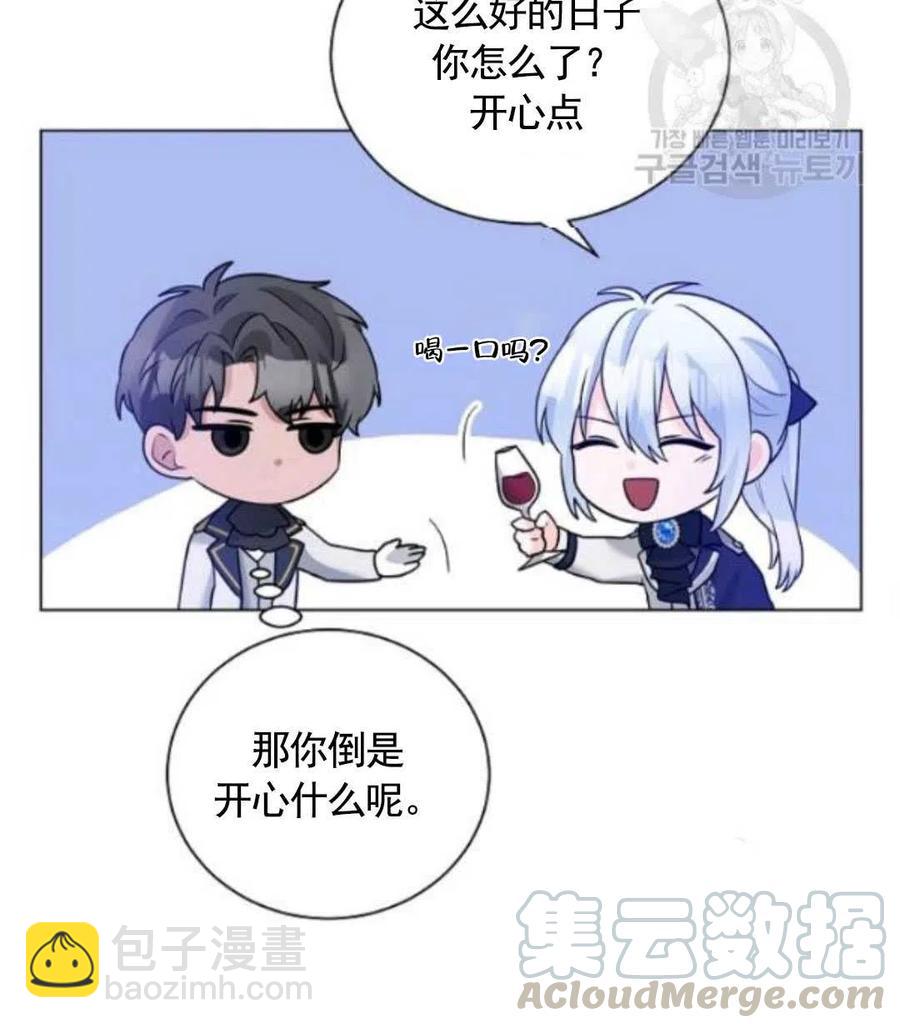 《恶毒的莉莉》第27话 第16页