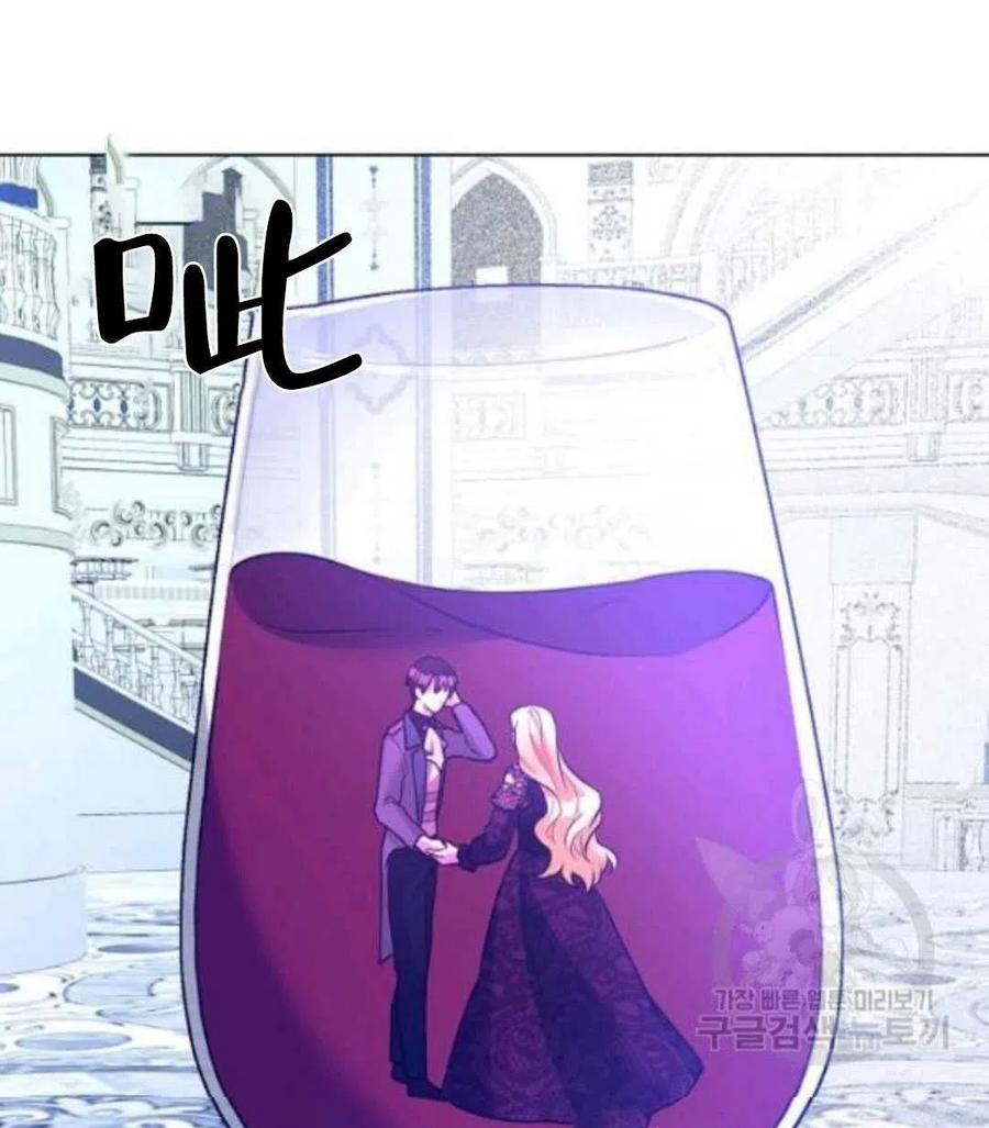 《恶毒的莉莉》第27话 第17页