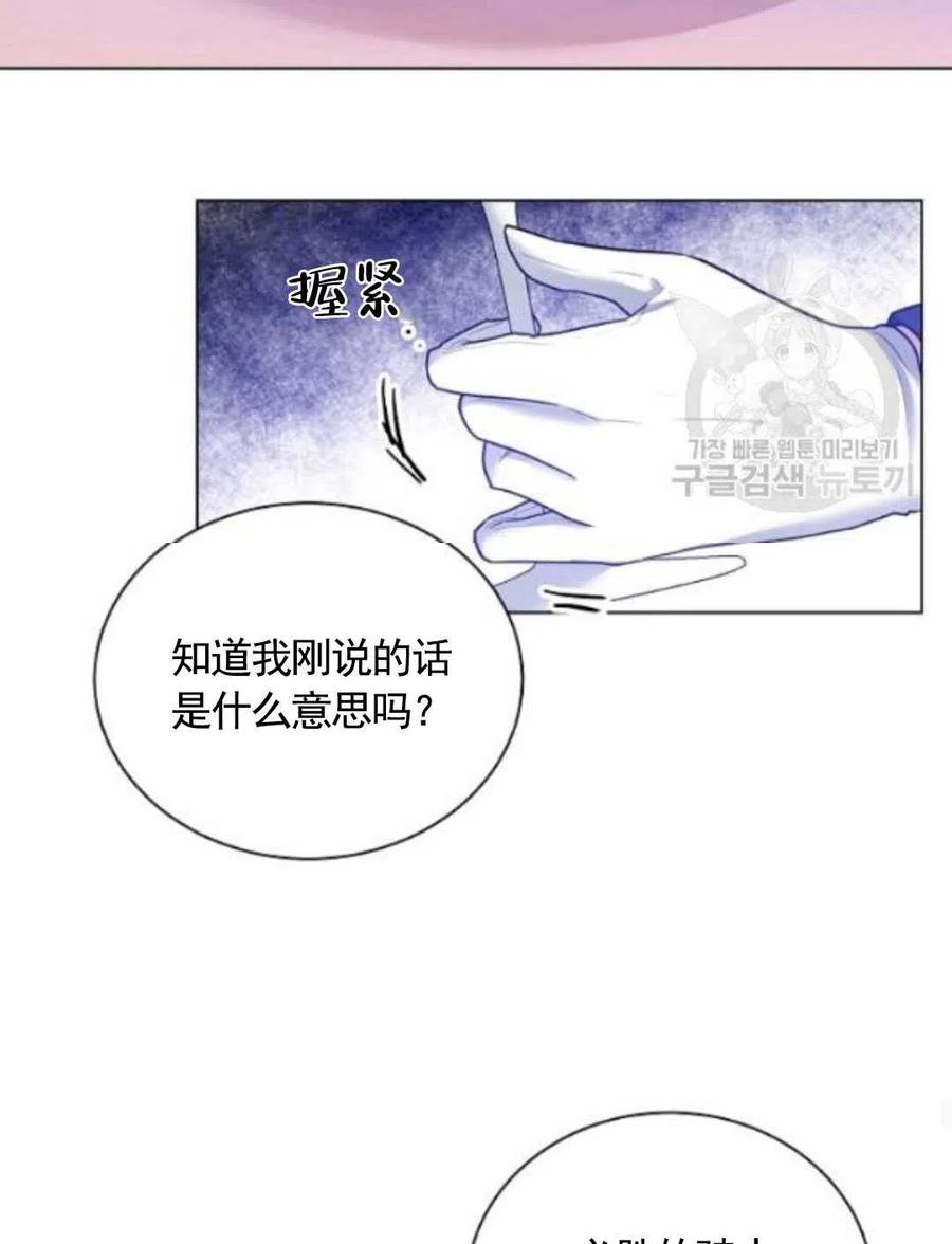 《恶毒的莉莉》第27话 第27页