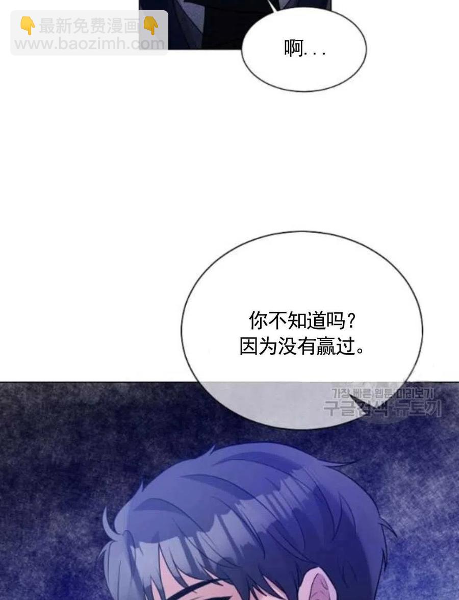 《恶毒的莉莉》第27话 第29页