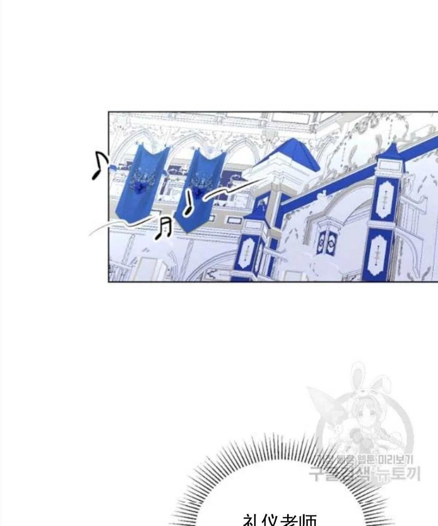 《恶毒的莉莉》第27话 第2页