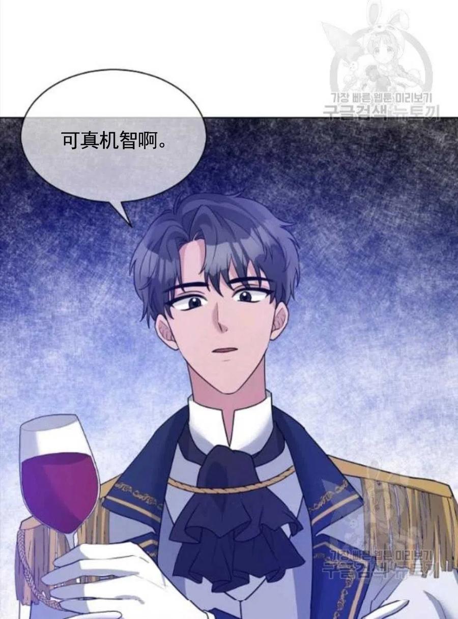 《恶毒的莉莉》第27话 第33页
