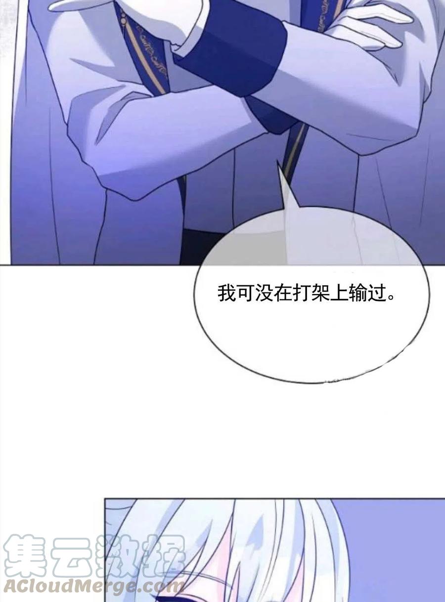 《恶毒的莉莉》第27话 第34页